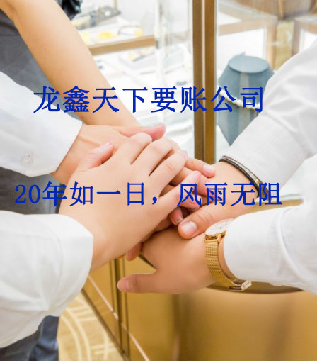 闽清要账公司