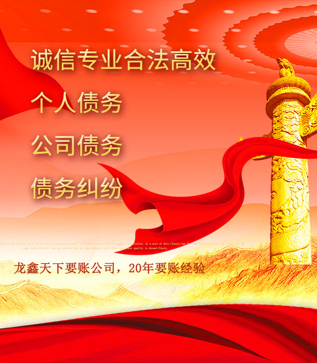 闽清讨债公司